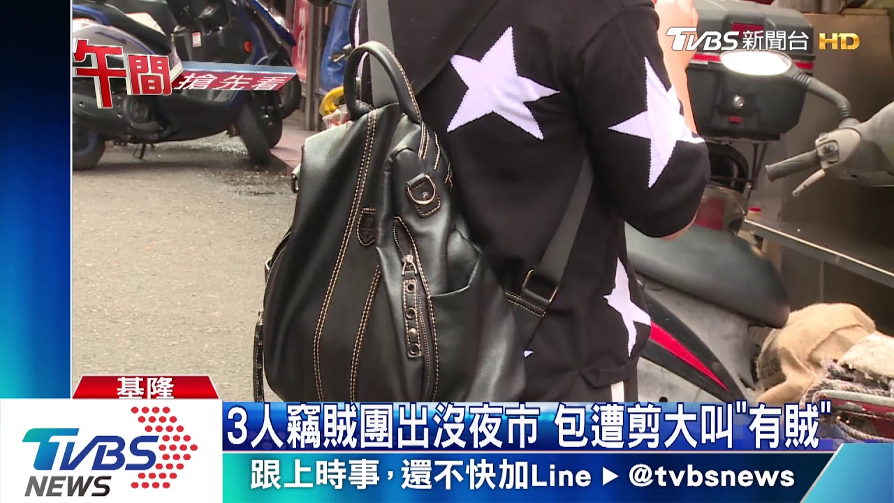 有扒手！女逛基隆夜市　隨身包竟遭剪斷