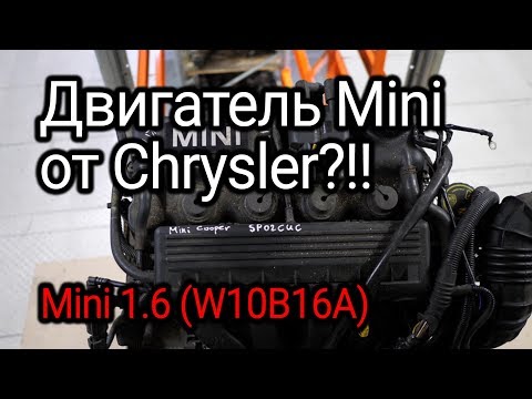 Чудеса оригинального двигателя Mini Cooper R50, созданного инженерами Chrysler.