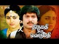 Thirumathi Oru Vegumathi