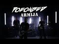 Pogonbgd Armija