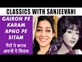 Gairon Pe Karam Apno Pe Sitam | Lata Mangeshkar |Sahir Ludhianvi | Ravi|Aankhen |Sanjeevani Bhelande