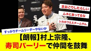 村上宗隆さん、チームリーダーのような働きをしていたwww