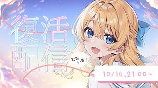 【ただいま！！】半年以上ぶりの配信【Vtuber/金城院カレン】
