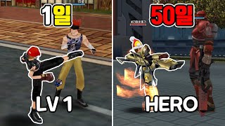 그 시절 3D MMORPG 엔에이지를 50일간 육성하기