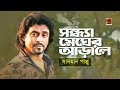 Shondha Megher Arale | Sadman Pappu | New Bangla Song 2019 | Official Lyrical Video | ☢ EXCLUSIVE ☢