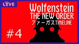 【Wolfenstein:The New Order 】New Order 4 ファーガスTIMELINE