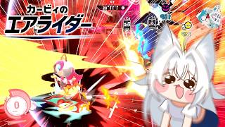 【ゆっくり実況】それは一瞬の出来事であった…【カービィのエアライダー】