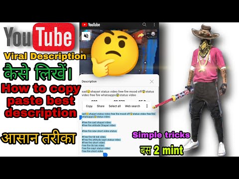 Viral 😯Description कैसे ✍️लिखें | How to copy paste best description | Simple Tricks | Editor 2 ff