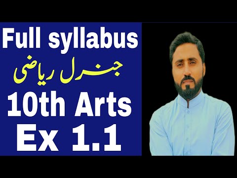 Ex 1.1 | Complete | Full Syllabus | 10th Arts | General maths | Naseer Ilyas