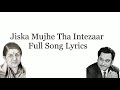 Jiska mujhe tha Intezaar song lyrics | lata Mangeshker | kishor kumar |