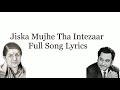 Jiska Mujhe Tha Intezaar Song Lyrics Lata Mangeshker Kishor Kumar