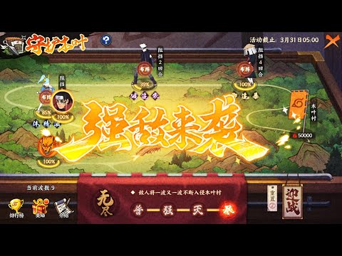 Naruto Online Mobile - Konoha Guardians Event Full Gameplay