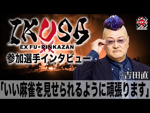 インタビュー動画