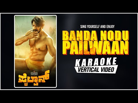 Banda Nodu Pailwaan - Theme Karaoke | Pailwaan Songs Kannada | Kichcha Sudeepa | Arjun Janya