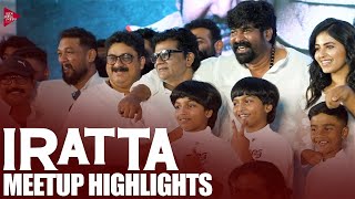 IRATTA Meetup Highlights | IRATTA Movie | Joju George | Martin Prakkat | Anjali | Rohit MG Krishnan video