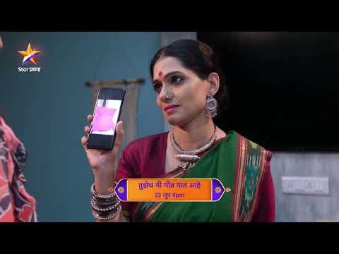 Tujhech Mi Geet Gaat Aahe | मंजुळासमोर येणार मोनिकाचं गुपित... | Star Pravah