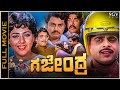 Gajendra Kannada Full Movie Ambarish Pavithra Vajramuni Balakrishna Shakthi Prasad Sudheer