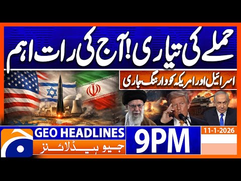 Alarming Situation | Iran Big Announcement | Latest Update | Geo News 9PM Headlines(11Jan26)