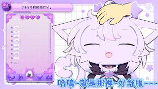 可愛的毛絨粥登場！  還有摸摸時間！怎...怎麼會有這麼可愛的生物XWX [猫又おかゆ/貓又小粥][HOLOLIVE中文翻譯]