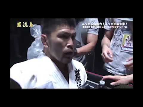 Ganryujima 2017 - Karate versus judo