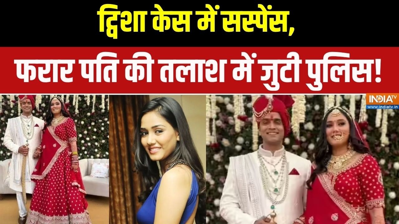 Twisha Sharma Case: ट्विशा केस में सस्पेंस, फरार पति की तलाश में ज?