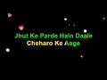 Dil Ko Dekho Chehra Naa Dekho Karaoke With Scrolling Lyrics By Kishore Kumar