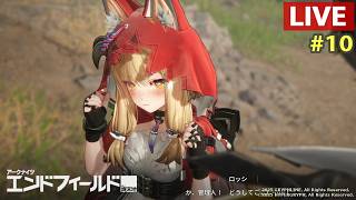 #10 ストーリーイベント赤騎士 メインストーリープロセスⅣ【アークナイツ：エンドフィールド】