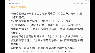 [問卦] 獨裁跟民主都能撈為什麼要選獨裁