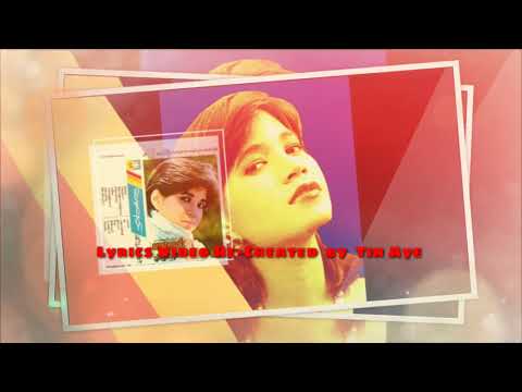 ဟေမာနေဝင်း    သဝန်ကြောင်မလေး ( 1988 )