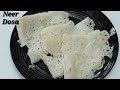 Neer Dosa In Kannada ಸುಲಭವಾದ ನೀರ್ ದೋಸೆ Neer Dose Recipe In Kannada Rek