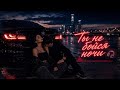 Enzro - Ты не бойся ночи🎧(REMIXON)2026