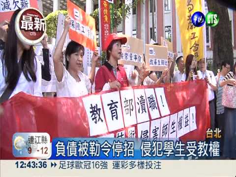 停招恐成第2退場私校 永達師抗議