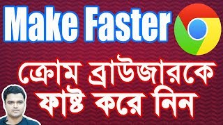 3 Ways To Make Faster Google Chrome Browser 2018 || Speed Up Google Chrome Browser