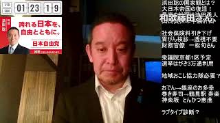 銀座バー アズライールで一日店長　2026年01月17日　コメントが画面を流れます
