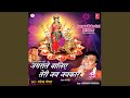 Jag Janani Maa Jotaan Wali