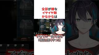 全部が嫌なイヤイヤ期かなかな　#VTuber#にじさんじ#雑学#豆知識