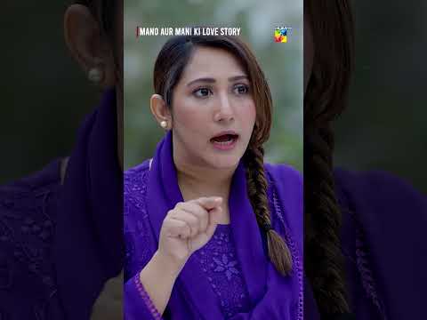 Mano Ko Mani Se Muhabbat Ho Gayi....! Mano Aur Mani Ki Love Story #shorts #shortfeed #humtv
