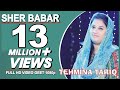 Shere Babbar, Yahuda ka shere babbar by Tehmina Tariq video Khokhar Studio