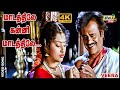 மாடத்திலே கன்னி மாடத்திலே Rajini Kanth Meena Ilaiyaraa