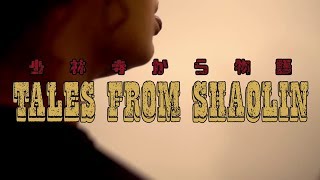 Shakey Dog TV EP 2 - Gritty