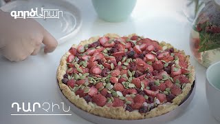 ԳործԱրար. Դարչին
