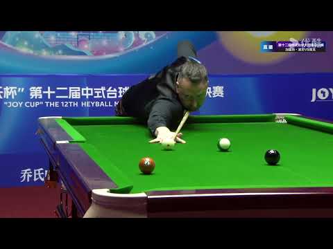 Gareth Potts (UK) VS Zhou Long (CHN) - LR5 - Joy Cup 12th World Heyball Masters Grand Finals