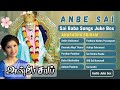 Anbe Sai Shirdi Sai Baba Audio Jukebox Anuradha Sriram Sai Baba Songs