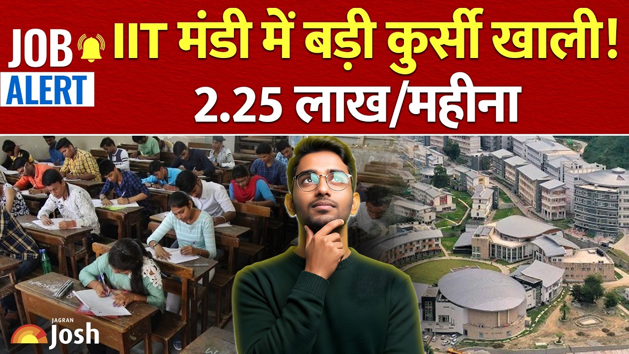 IIT Mandi Recruitment: IIT मंडी में खाली हुई बड़ी कुर्सी! खाली पदों पर शानदार सैलरी