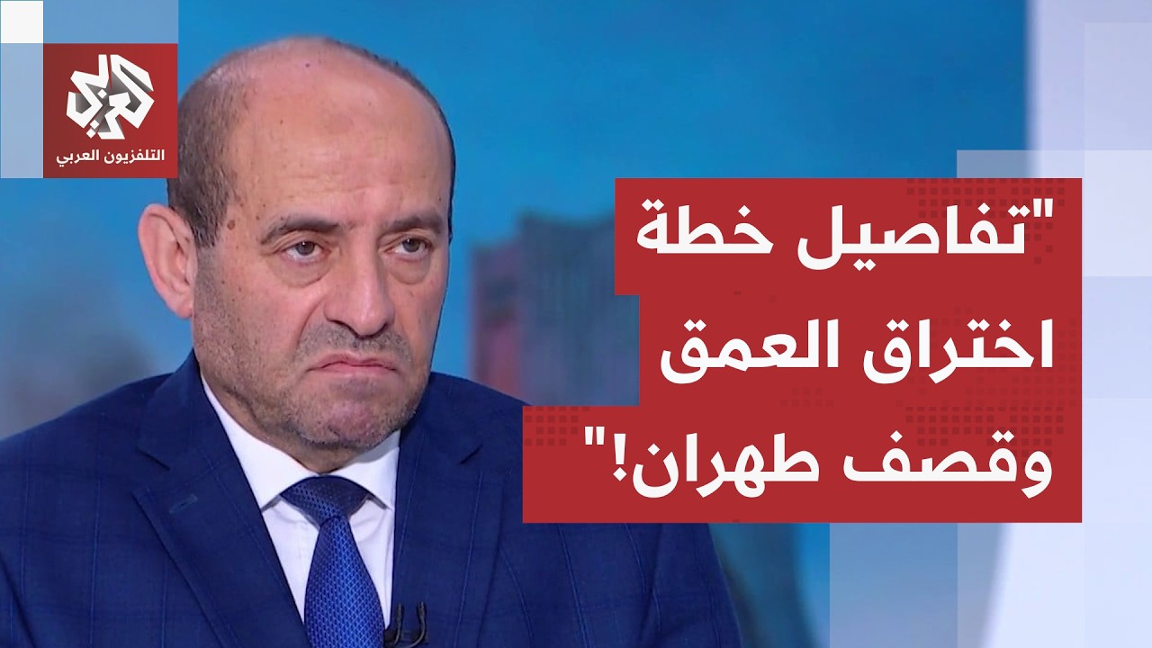 اللواء الصمادي: من الرادارات إلى قصف طهران.. هكذا طوّرت أمريكا بنك أهدافها ال?
