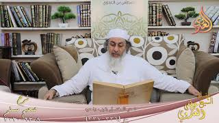 شرح صحيح مسلم (173) ” تستر المغتسل بثوب ونحوه “ح (336-337)  تاريخ 8 12 2020