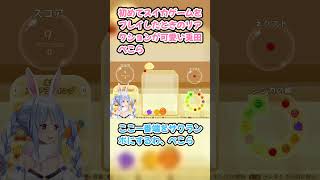 初めてスイカゲームをプレイしたときのリアクションが可愛い兎田ぺこら  #兎田ぺこら #ぺこら切り抜き #ホロライブ #スイカゲーム #hololive #切り抜き