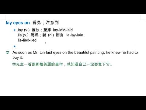 Lay Vision lay eyes on 看見;注意到 | 熱血教師 | 均一教育平台