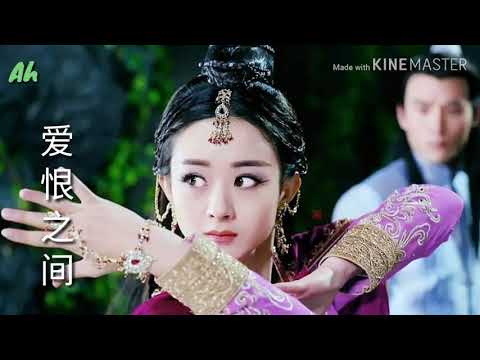 Giữa yêu và hận ( 爱 恨 之 间 ) Ngô Kì Long _ OST  Thục Sơn chiến kỉ