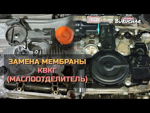 Replacing the oil separator membrane KVKG Passat B6 B7 CC Tiguan Audi A4 Golf Skoda Octavia Superb